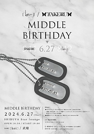 「[ kei ] ×武瑠「お互いの楽曲のコラボライブも」初の2マンライブ開催記念！スペシャルトーク生配信のレポート公開」