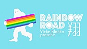 「ビッケブランカ、映像作品『RAINBOW ROAD -翔-』ライブダイジェストを公開」1枚目/4