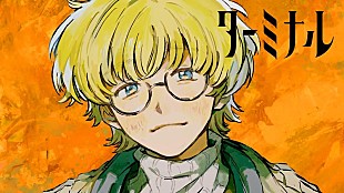 「なとり、AL『劇場』より「ターミナル」MV公開」