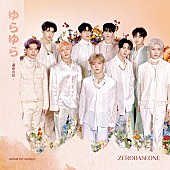 「【ビルボード】ZEROBASEONE『ゆらゆら -運命の花-』51.6万枚でシングル・セールス首位」1枚目/1