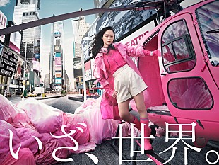 「十明、野田洋次郎プロデュースの新曲「NEW ERA」が国際ファッション専門職大学CMソングに」