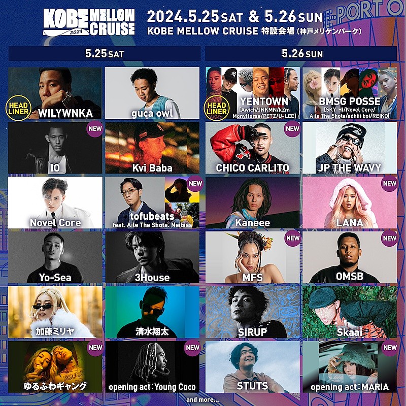 tofubeats／CHICO CARLITOら【KOBE MELLOW CRUISE】第4弾出演アーティスト発表 