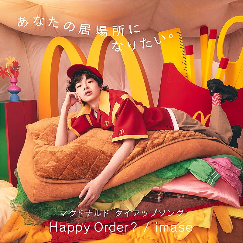 imase「imase、マクドナルドのタイアップソング「Happy Order?」書き下ろし　店内放送／トレイマット配布なども実施」1枚目/2