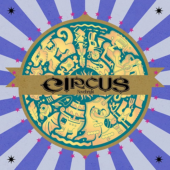 「Novelbright アルバム『CIRCUS』通常盤」5枚目/7