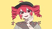 吉田夜世「【ビルボード】“ニコニコ VOCALOID SONGS TOP20”、吉田夜世「オーバーライド」3連覇で通算7回目の首位獲得　【歌コレ】の影響でkemu／すりぃが浮上」1枚目/1