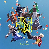 Travis Japan「【ビルボード】Travis Japan「T.G.I. Friday Night」大差でDLソング首位、to HEROesが2位に続く 」1枚目/1