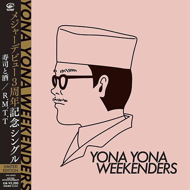 YONA YONA WEEKENDERS「」3枚目/4