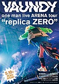 Vaundy「Vaundy、ライブ＆ドキュメンタリー映像の劇場公開が決定　アリーナツアー【replica ZERO】ファイナル」1枚目/2