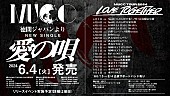 MUCC「」2枚目/2