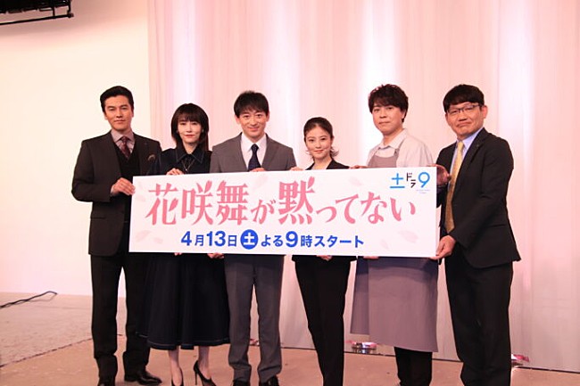 「今田美桜、「花咲舞が黙ってない」に「プレッシャ－はある」 「新しい皆さんと一緒に、新しい花咲舞を作っていけたら」」1枚目/1