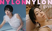 宇多田ヒカル「宇多田ヒカルが『NYLON JAPAN』創刊記念20周年号のダブル表紙、超ロングインタビューなど掲載」1枚目/3