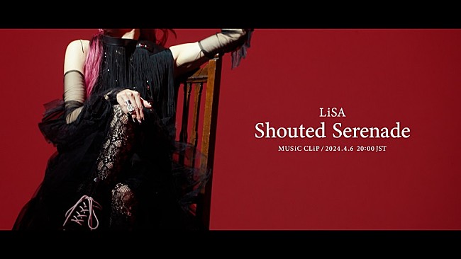 LiSA「LiSA、アニメ『魔法科高校の劣等生』新OP曲「Shouted Serenade」のコンセプトティザー第1弾公開」1枚目/6