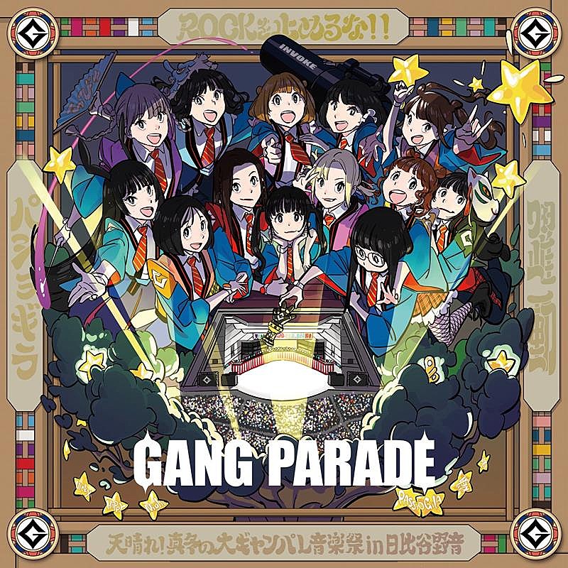 GANG PARADE「」2枚目/3