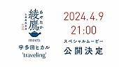 宇多田ヒカル「」8枚目/8