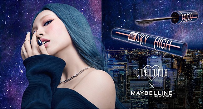 ちゃんみな「メイベリンニューヨーク（MAYBELLINE NEW YORK）『スカイハイマスカラ』「流星ブラック」」3枚目/3