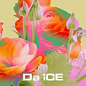 Da-iCE「Da-iCE、生見愛瑠主演ドラマ『くる恋』主題歌「I wonder」配信決定＆ジャケ写公開」1枚目/2