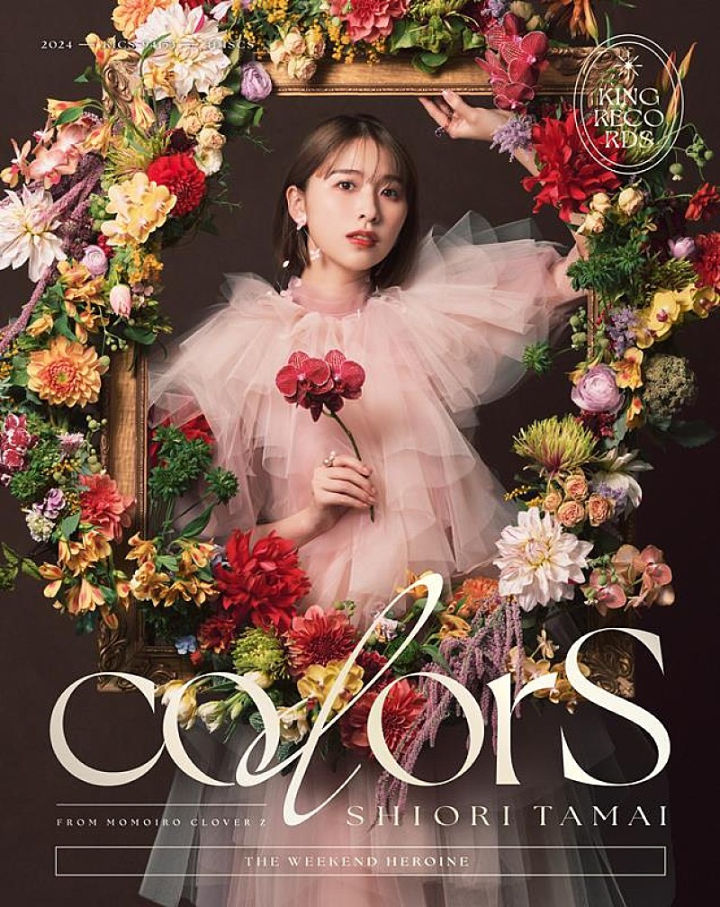 ももクロ・玉井詩織、ソロAL『colorS』ジャケ写公開 