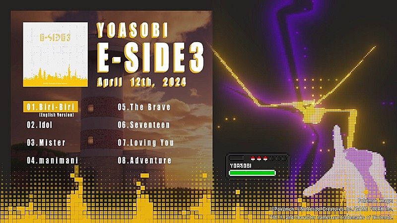 YOASOBI、英語版EP第3弾『E-SIDE 3』配信リリース決定＆クロスフェード動画公開