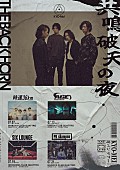 「THE BACK HORN【KYO-MEI対バンツアー】にAge Factory／SIX LOUNGE／PK Shampoo／時速36km 」1枚目/1