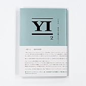 「『ことば２　僕自身の訓練のためのノート』通常版」8枚目/12
