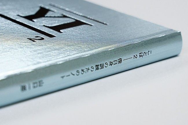 「『ことば２　僕自身の訓練のためのノート』限定版」4枚目/12