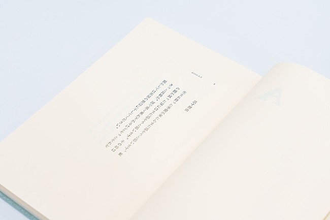 「『ことば２　僕自身の訓練のためのノート』限定版」6枚目/12