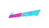 ヤングスキニー「テレビ朝日『あざとくて何が悪いの？』」3枚目/3