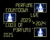 Perfume「Perfume、2023年末カウントダウンライブ映像作品ジャケ写＆特典映像詳細発表」1枚目/2