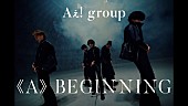 「Aぇ! group、デビューシングル「《A》BEGINNING」MV公開」1枚目/6