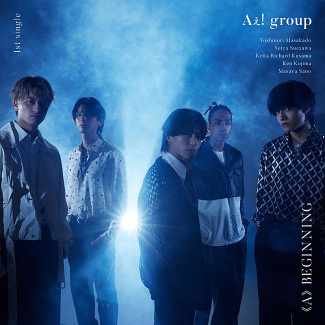 「Aぇ! group シングル『《A》BEGINNING』UNIVERSAL MUSIC STORE限定盤」5枚目/6
