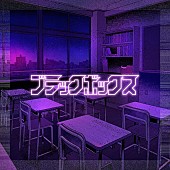 「ポルカドットスティングレイ、新曲「ブラックボックス」配信リリース決定」1枚目/2