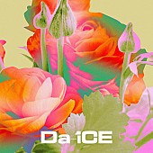 Da-iCE「Da-iCE、新曲「I wonder」配信リリース」1枚目/3