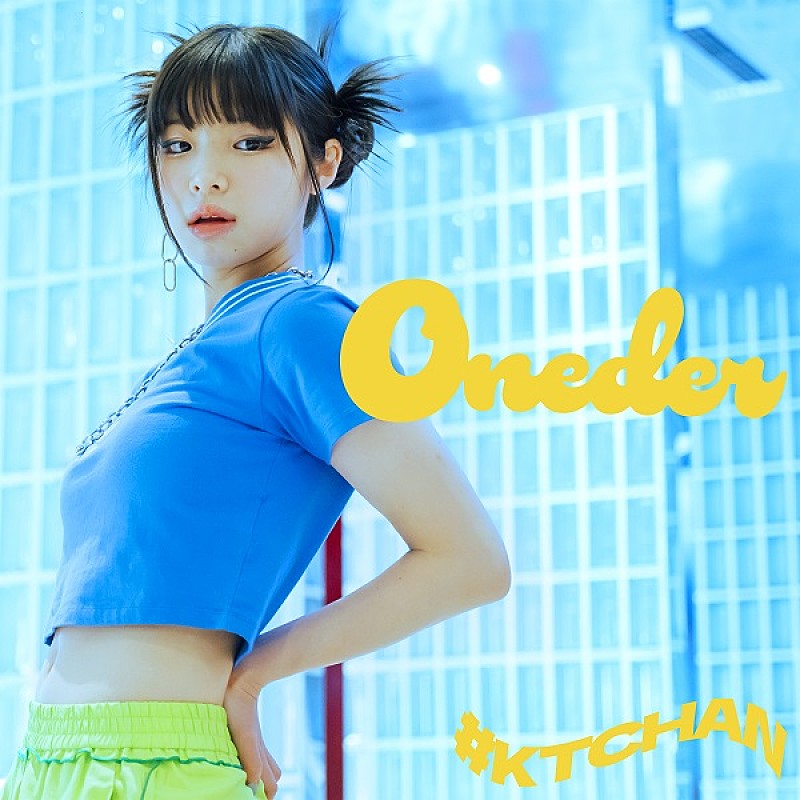 #KTちゃん、自身初となるEP『Oneder』配信リリース