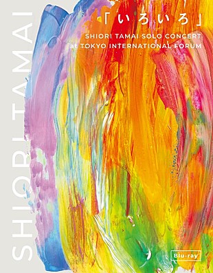 「ももクロ・玉井詩織、ソロコンサート映像作品『いろいろ』ジャケ写公開」