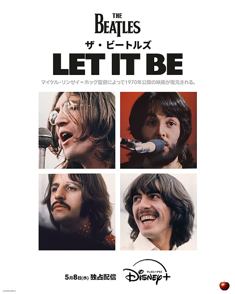 幻のドキュメンタリー映画『ザ・ビートルズ：Let It Be』が復活、Disney+『スター』で配信へ