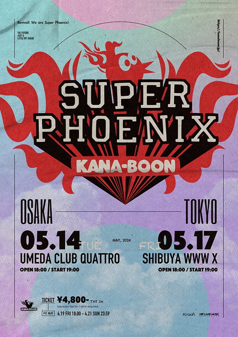 KANA-BOON「【KANA-BOON ONE-MAN LIVE &quot;SUPER PHOENIX&quot;】」2枚目/2