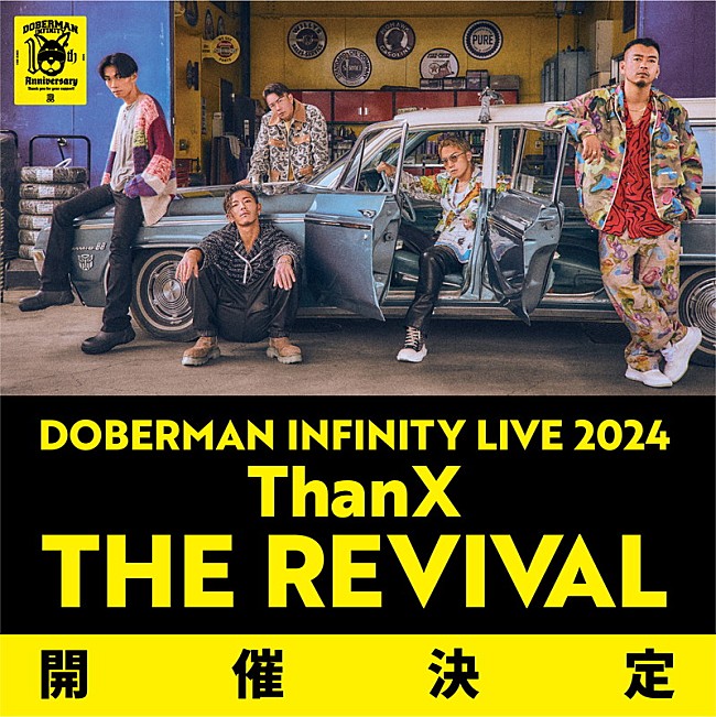 DOBERMAN INFINITY「【DOBERMAN INFINITY LIVE 2024 ThanX &quot;THE REVIVAL&quot;】」3枚目/3