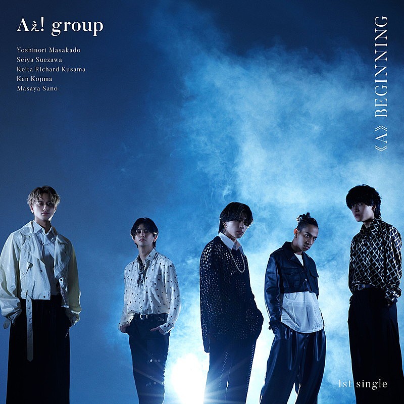 Aぇ! group「Aぇ! group シングル『《A》BEGINNING』初回限定盤B」3枚目/5