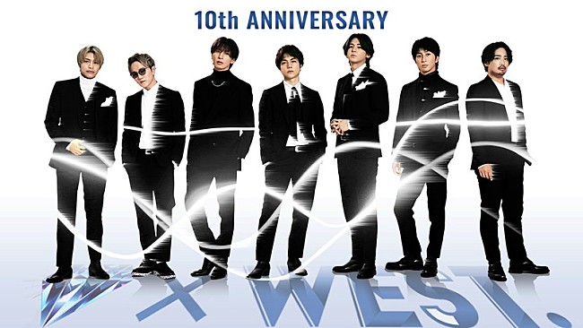 WEST.「WEST.楽曲を激変アレンジ、デビュー10周年記念番組『D×WEST.』全4回放送」1枚目/1