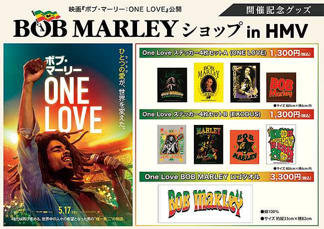 ボブ・マーリー「伝記映画『ボブ・マーリー：ONE LOVE』公開を記念した「ボブ・マーリー ショップ in HMV」開催決定」1枚目/1