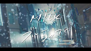 M!LK「M!LK、ニューSG表題曲「ブルーシャワー」先行配信開始」