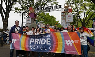 「ワーナーミュージック・ジャパン、アジア最大級のLGBTQ＋関連イベント【東京レインボープライド】に初参加」