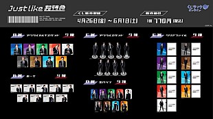 「超特急がコラボ、オリジナルグッズがハズレなしで当たる『くじラックオンライン』販売スタート」