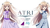 乃木坂46「乃木坂46＆22/7、アニメ『ATRI -My Dear Moments-』主題歌アーティストに決定」1枚目/5