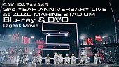 櫻坂46「櫻坂46、スタジアムライブ映像作品のダイジェスト公開」1枚目/8