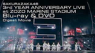 櫻坂46「櫻坂46、スタジアムライブ映像作品のダイジェスト公開」