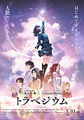 MAISONdes「映画『トラペジウム』
（C）2024「トラペジウム」製作委員会」6枚目/6