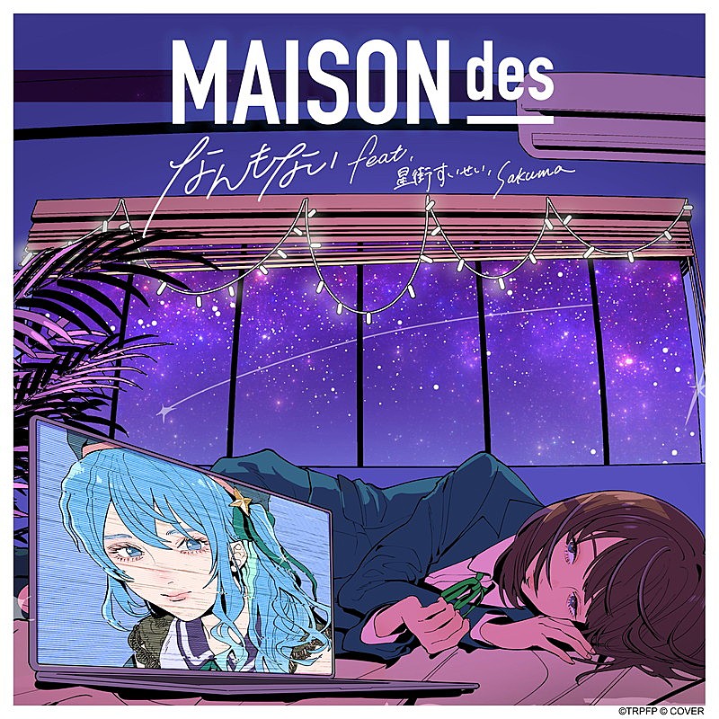 MAISONdes「MAISONdes 配信シングル「なんもない feat. 星街すいせい, sakuma.」」2枚目/6