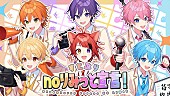 すとぷり「すとぷり、新番組『全力挑戦！すとぷりnoりみっと -苺学園放送部-』主題歌MV公開」1枚目/2