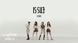 「IS:SUE、デビューシングル『1st IS:SUE』コンセプトトレーラーを公開」